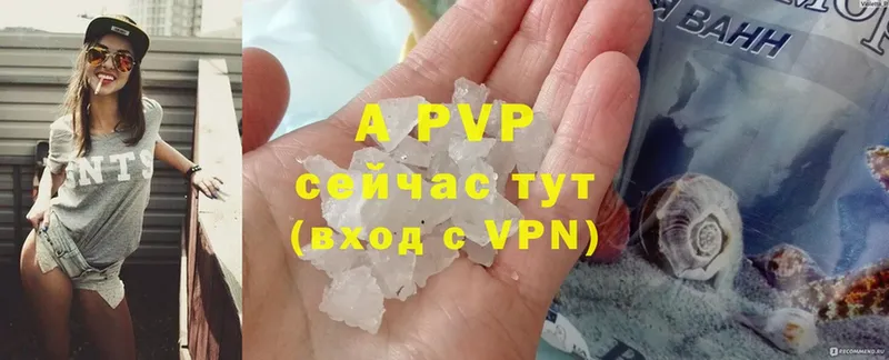 APVP Соль  МЕГА маркетплейс  Волгоград 