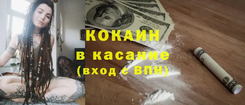 COCAIN Эквадор  дарк нет какой сайт  Волгоград 